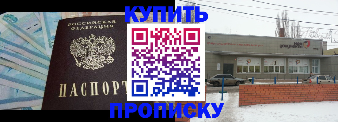 прописка штамп в Кирово-Чепецке