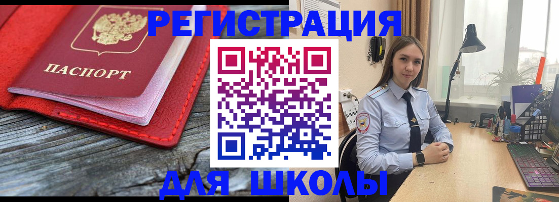 прописка штамп в Кирово-Чепецке