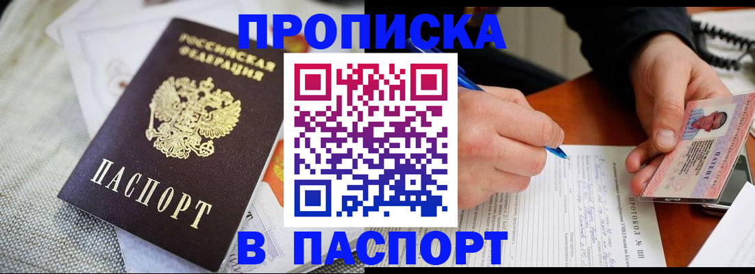 временная прописка в Кирово-Чепецке